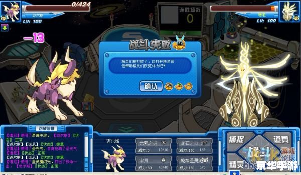 赛尔号迈尔斯技能分析