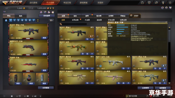 【CF修改器】助您轻松成为游戏王者