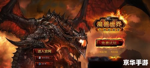 魔兽世界64位补丁：升级游戏体验的必要步骤