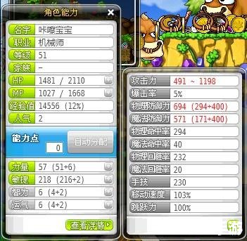 冒险岛机械师用什么武器