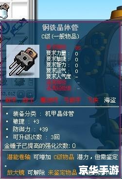 冒险岛机械师用什么武器