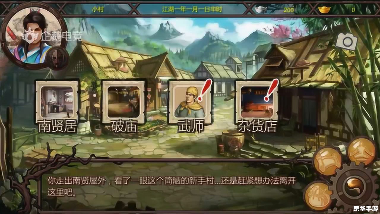 梦幻金庸群侠传攻略：探索武侠世界的秘诀