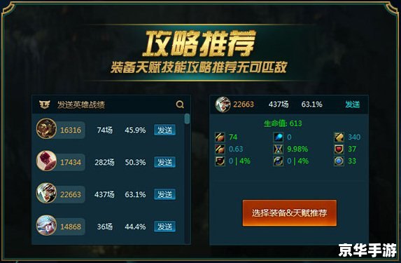 LOL盒子战绩查询：轻松了解游戏表现