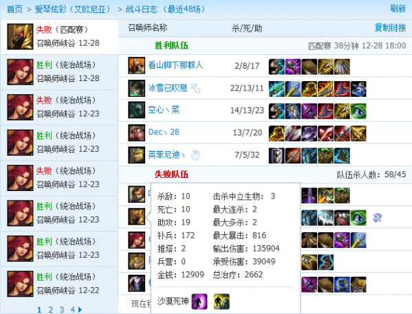 LOL盒子战绩查询：轻松了解游戏表现