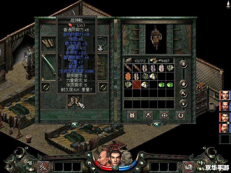 梦幻金庸群侠传2.4：武侠世界的巅峰之作