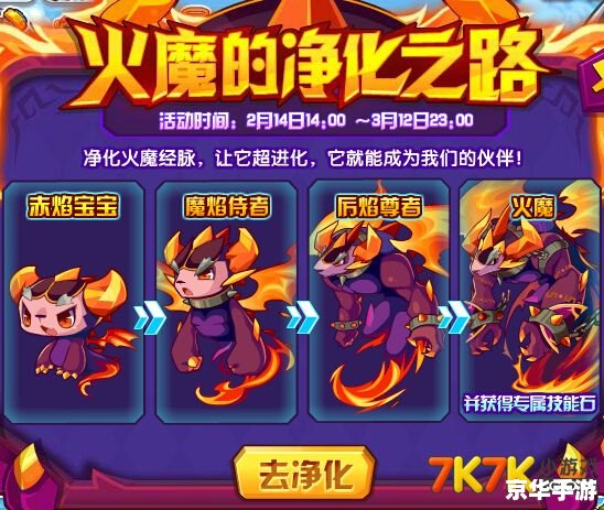 洛克王国赤炎飞龙：火焰中的王者