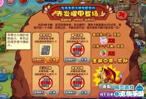 洛克王国赤炎飞龙：火焰中的王者