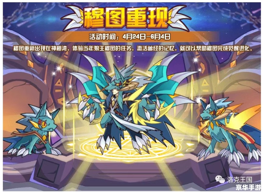 洛克王国紫冥狐：神秘而迷人的精灵