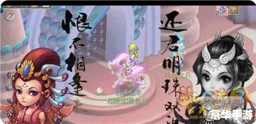 梦幻西游西梁女国 梦幻西游：探索神秘的西梁女国