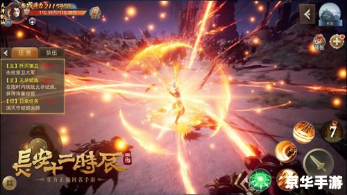 长安十二时辰手游：体验古代长安的冒险之旅