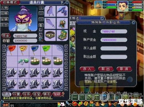 梦幻西游赚钱攻略2013：探索游戏内的赚钱之道