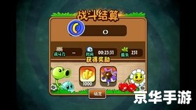 植物大战僵尸2礼包激活码领取攻略
