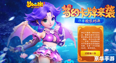 梦幻月卡：尽享游戏乐趣，提升体验品质