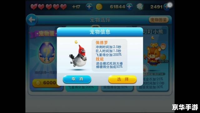 天天酷跑进击模式攻略