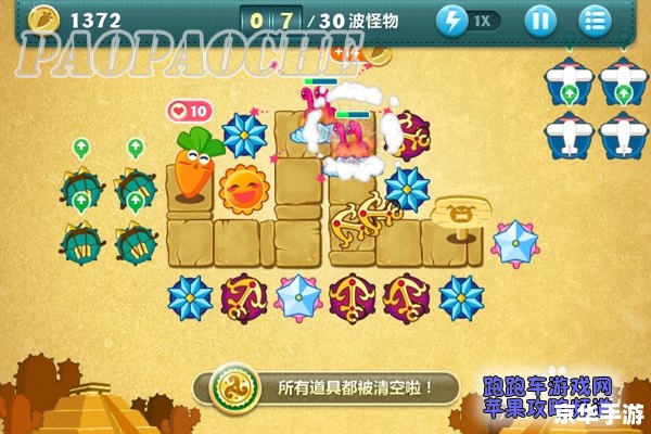 保卫萝卜挑战43：激战丛林，守护塔防