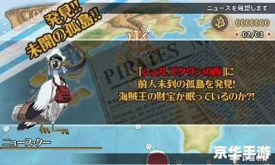 PSP海贼王冒险的黎明：探索无尽的海洋世界