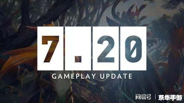 Dota 6.77：全新版本解读