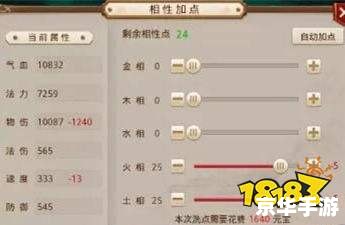 问道装备满属性探究