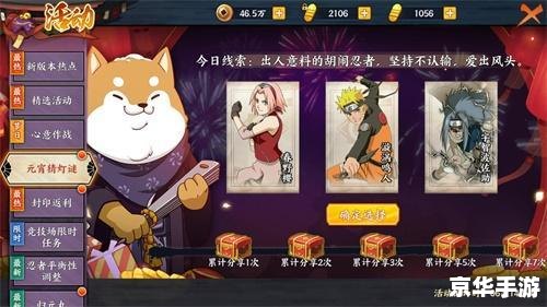 火影忍者元宵花灯 火影忍者：元宵花灯盛宴
