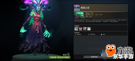死亡先知出装