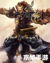 LOL齐天大圣孙悟空：猴王降临，战场震撼！