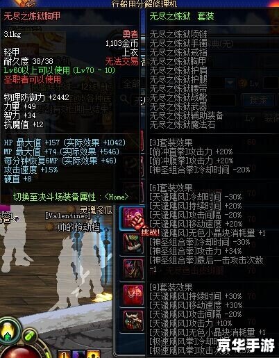 蓝拳加点分析