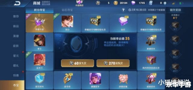 王者荣耀520返场：让爱在游戏中燃烧