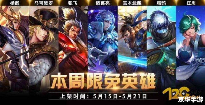 王者荣耀520返场：让爱在游戏中燃烧