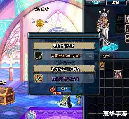 DNF透明天空套：打造个性化角色外观