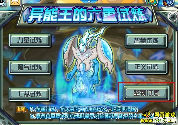 赛尔号异能原石有什么用 赛尔号异能原石的作用与重要性
