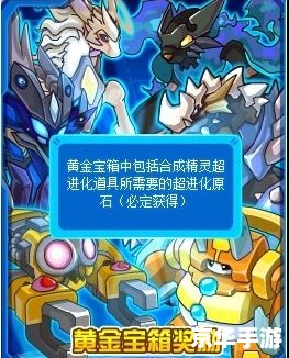 赛尔号异能原石有什么用 赛尔号异能原石的作用与重要性