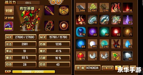 【造梦西游3逍遥修改器】：打造无敌游戏体验