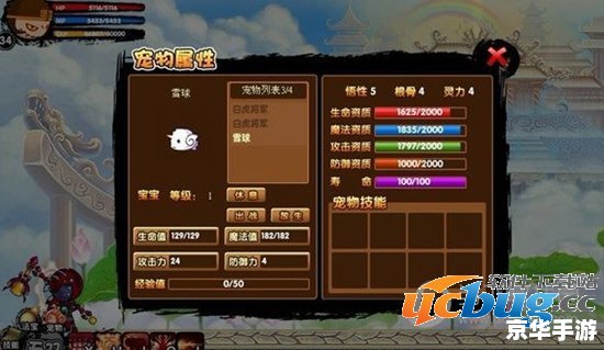 【造梦西游3逍遥修改器】：打造无敌游戏体验
