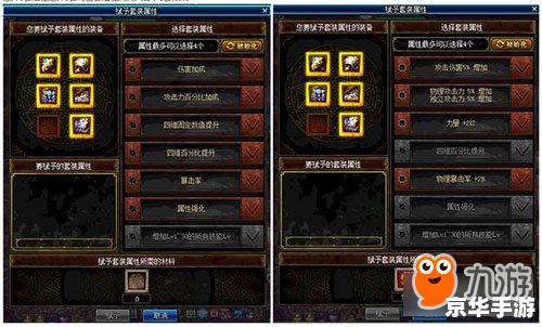 DNF斗气装备：提升战斗力的必备之选