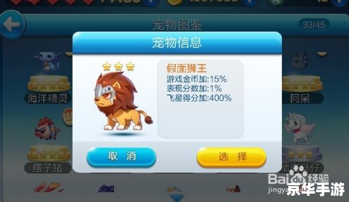 天天酷跑哪个宠物最好？