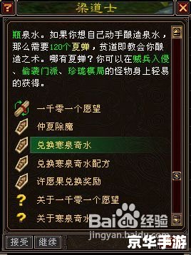 天龙八部寒泉奇水：武侠世界中的神奇之水