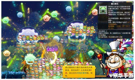 冒险岛夜行者：暗夜的神秘使者