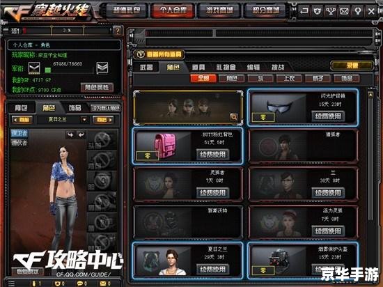 cf角色兰 穿越火线角色：兰