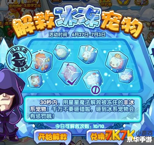 洛克王国宠物激活怎么玩 洛克王国宠物激活玩法详解