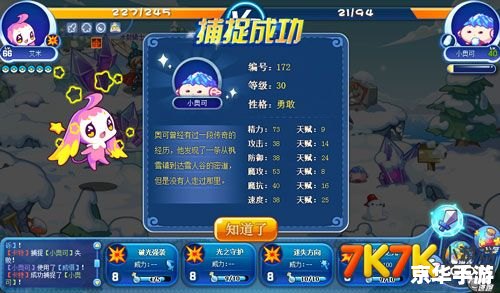 洛克王国宠物激活怎么玩 洛克王国宠物激活玩法详解