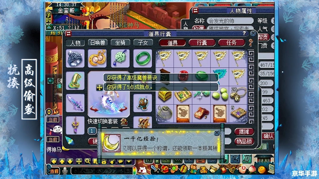 梦幻西游股票：投资与风险的博弈