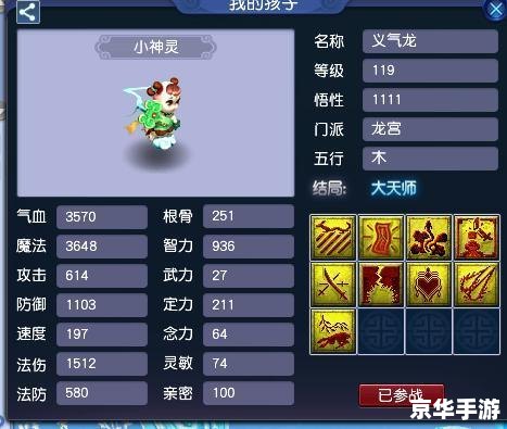 梦幻西游股票：投资与风险的博弈