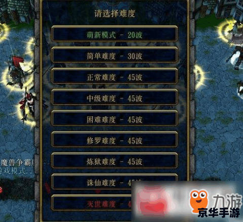 魔兽伏魔战记攻略：探索神秘世界的战斗策略