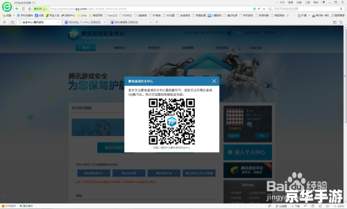 岐山传2.0攻略：通关技巧与心得分享