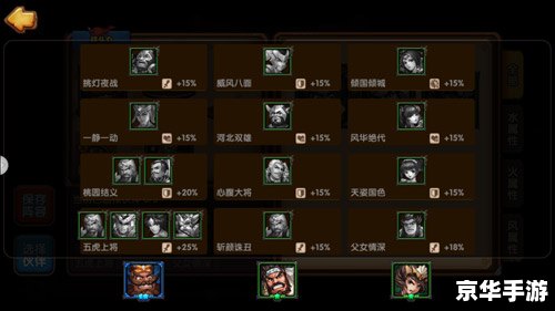 孔明传修改器：打造个性化的游戏体验