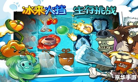 植物大战僵尸2巨浪海滩 植物大战僵尸2：巨浪海滩——抵御海浪的侵袭