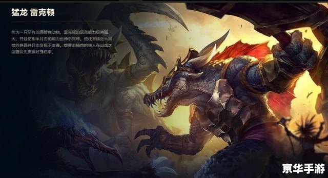 lol 鳄鱼 LOL鳄鱼：峡谷中的霸主
