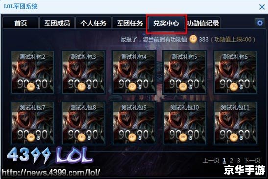 英雄联盟试炼之地：英勇战士的荣耀战场