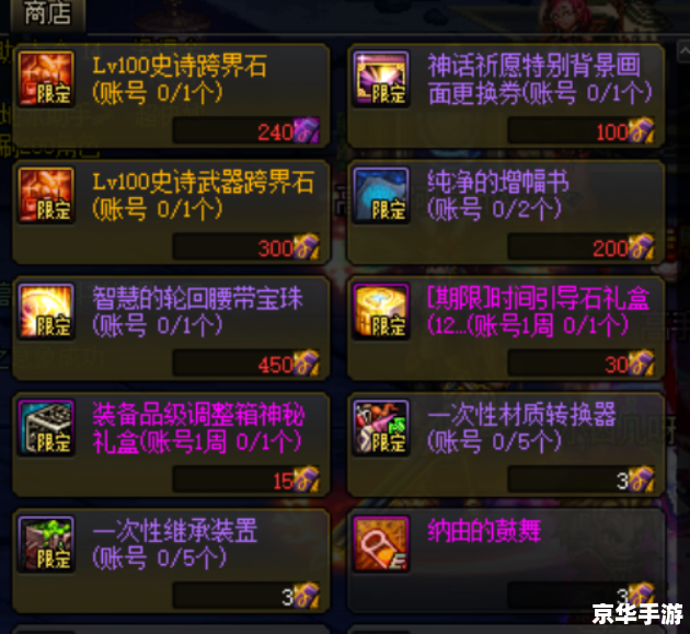 DNF答题：游戏知识挑战与技巧分享