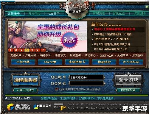 DNF答题：游戏知识挑战与技巧分享